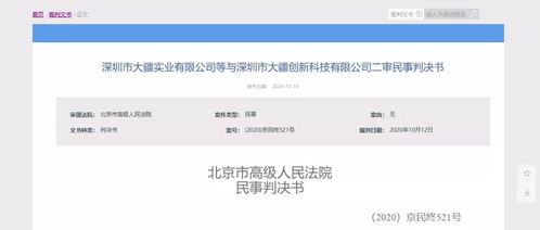 獲賠61萬余元，大疆馳名商標(biāo)跨類保護(hù)獲認(rèn)定